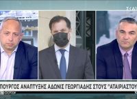 Γεωργιάδης: Πλησιάζει το άνοιγμα της εστίασης
