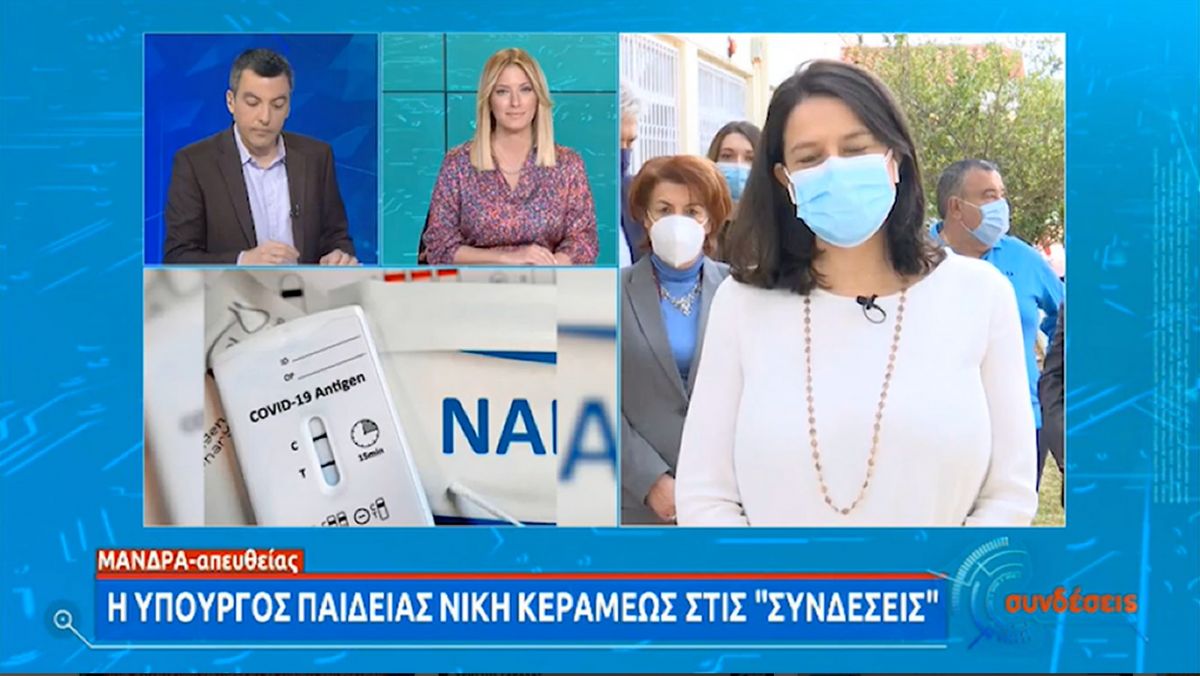 Κεραμέως: Τι είπε για το άνοιγμα των άλλων βαθμίδων