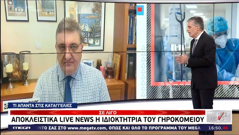 Εξαδάκτυλος: Τι είπε για την επιδημιολογική εικόνα