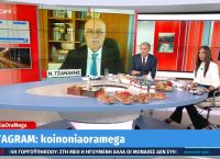 Τζανάκης: Τι είπε για την μείωση των διασωληνωμένων