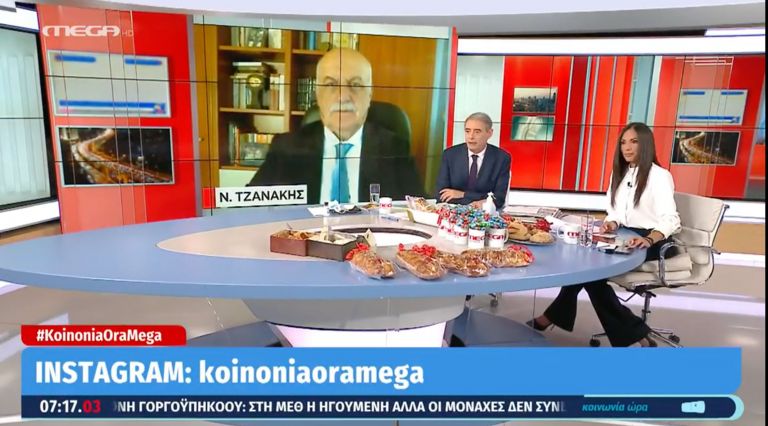 Τζανάκης: Τι είπε για την μείωση των διασωληνωμένων