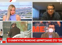 Δερμιτζάκης: Τον Ιούνιο η πτώση των κρουσμάτων