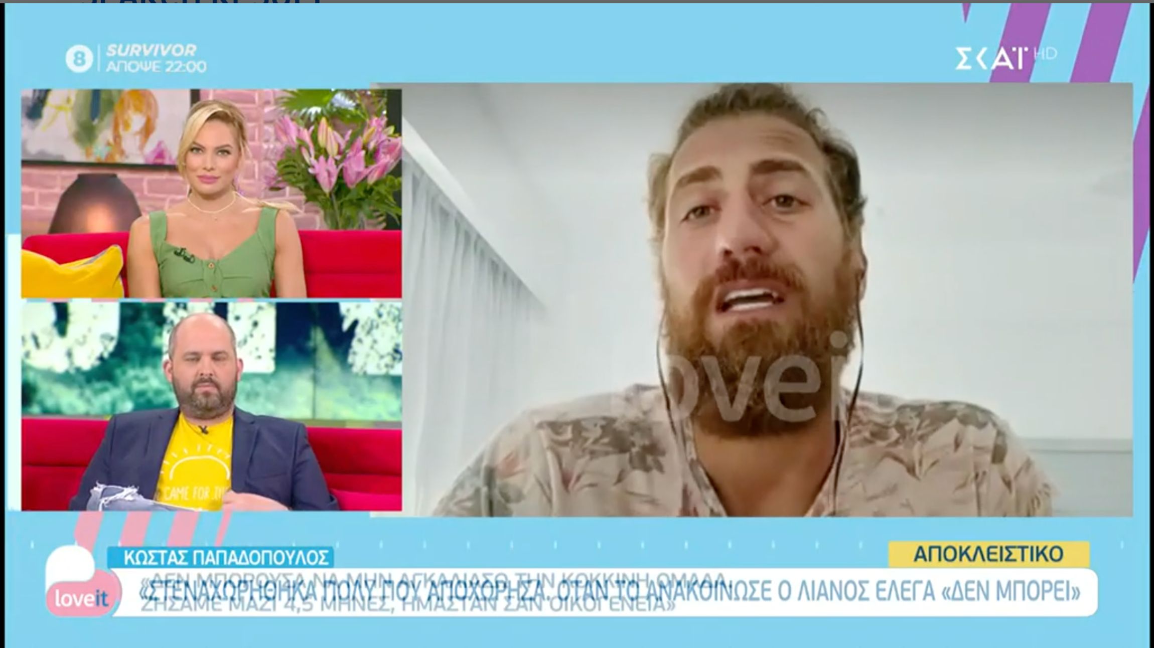Κώστας Παπαδόπουλος: Η πρόβλεψη για την τελική τριάδα