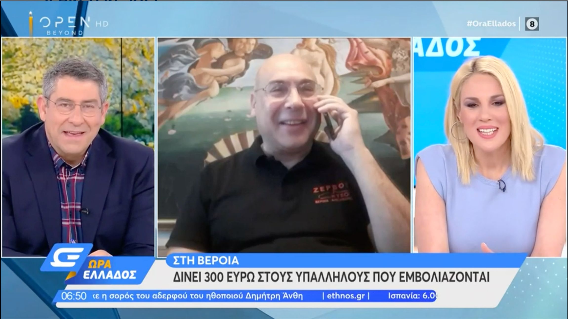 Βέροια: Επιχείρηση δίνει πριμ στους υπαλλήλους που εμβολιάζονται 