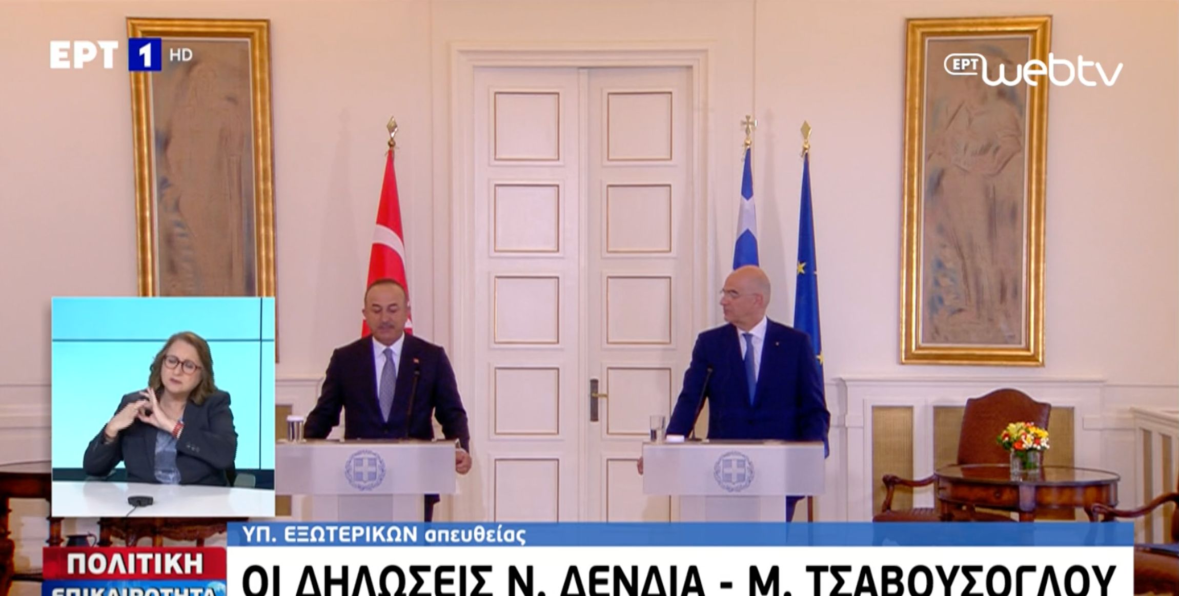 Δένδιας Τσαβούσογλου: Στις 14 Ιουνίου η συνάντηση Μητσοτάκη Ερντογάν