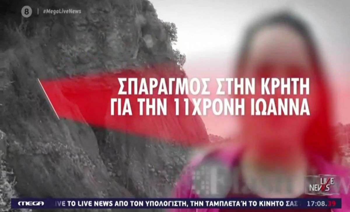 Χανιά 11χρονη: Δασκάλα του κοριτσιού καταγγέλλει ότι ο πατέρας της ήταν βίαιος
