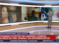 Κρήτη: Ο σύζυγος της 44χρονης περιμένει να επιβεβαιωθεί ο εγκεφαλικός της θάνατος