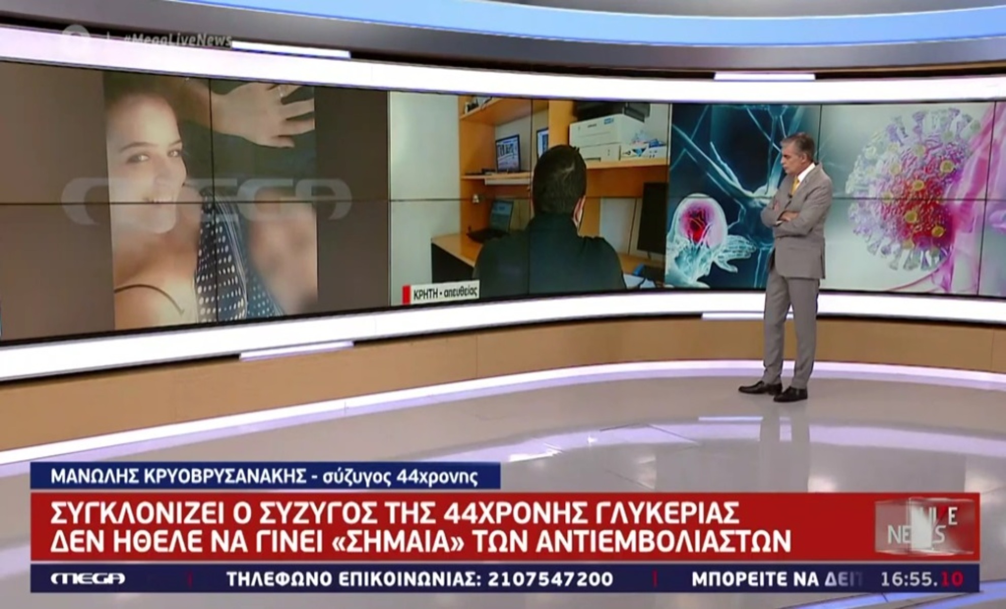 Κρήτη: Ο σύζυγος της 44χρονης περιμένει να επιβεβαιωθεί ο εγκεφαλικός της θάνατος