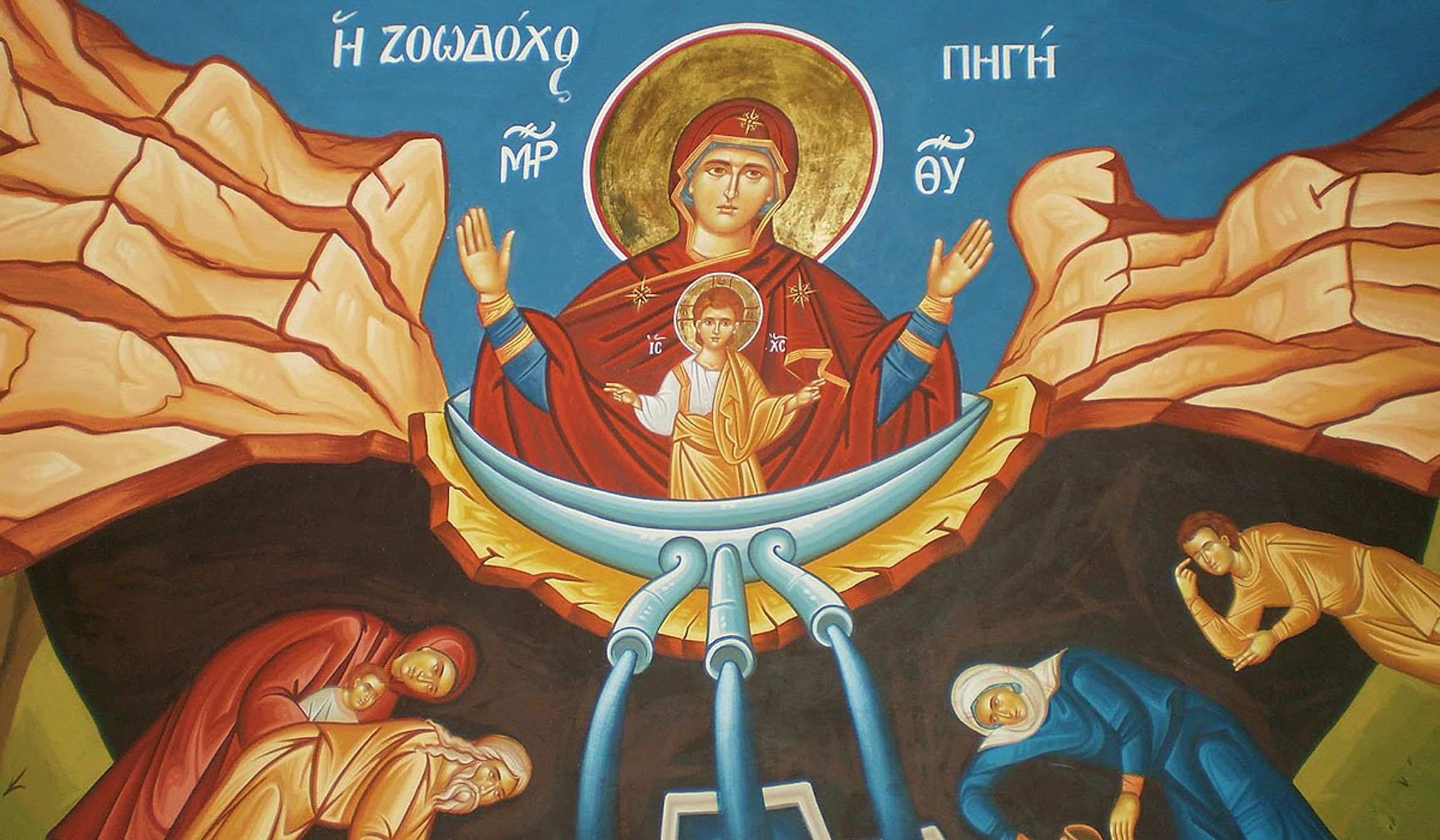 Ζωοδόχου Πηγής: Πότε γιορτάζει φέτος