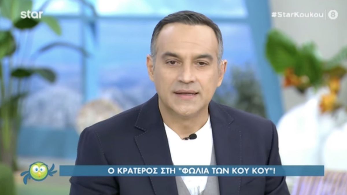 Κρατερός Κατσούλης: Αποχωρεί από τη Φωλιά των Κου Κου