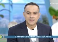 Κρατερός Κατσούλης: Αποχωρεί από τη Φωλιά των Κου Κου Κρατερός Κατσούλης: Αποχωρεί από τη Φωλιά των Κου Κου