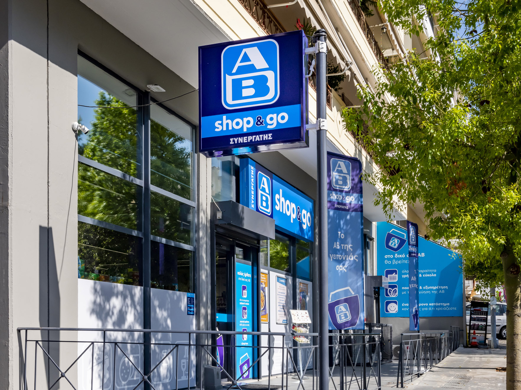 AB SHOP & GO: Επιχείρησε το – Κάνε το βήμα που πάντα ονειρευόσουν