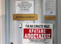 Βόλος: Νεαρός έγινε γυναίκα με απόφαση Ειρηνοδικείου