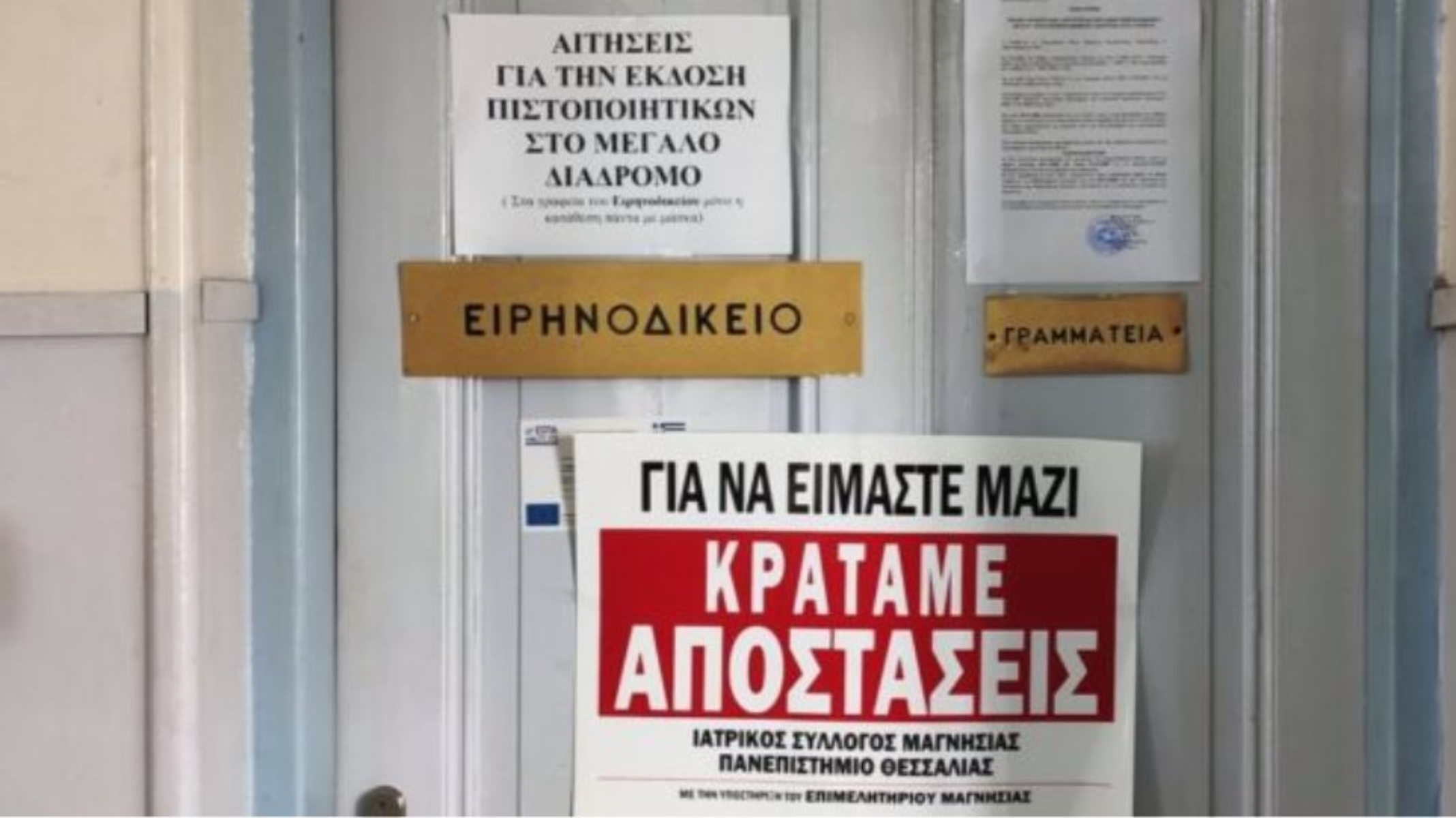 Βόλος: Νεαρός έγινε γυναίκα με απόφαση Ειρηνοδικείου