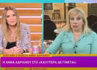 Άννα Ανδριανού για Βάνα Μπάρμπα: Περίεργη μια τόσο παθιασμένη υπεράσπιση
