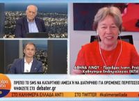 Αθηνά Λινού: Εμβόλια mRNA να κάνουν οι γυναίκες κάτω των 50 ετών Αθηνά Λινού: Εμβόλια mRNA να κάνουν οι γυναίκες κάτω των 50 ετών