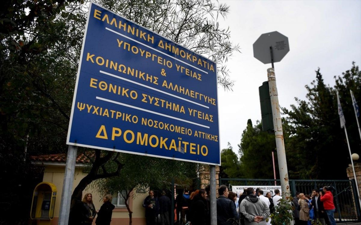 Δρομοκαΐτειο: Ψυχίατρος προσπαθούσε να πείσει ασθενείς να μην εμβολιαστούν