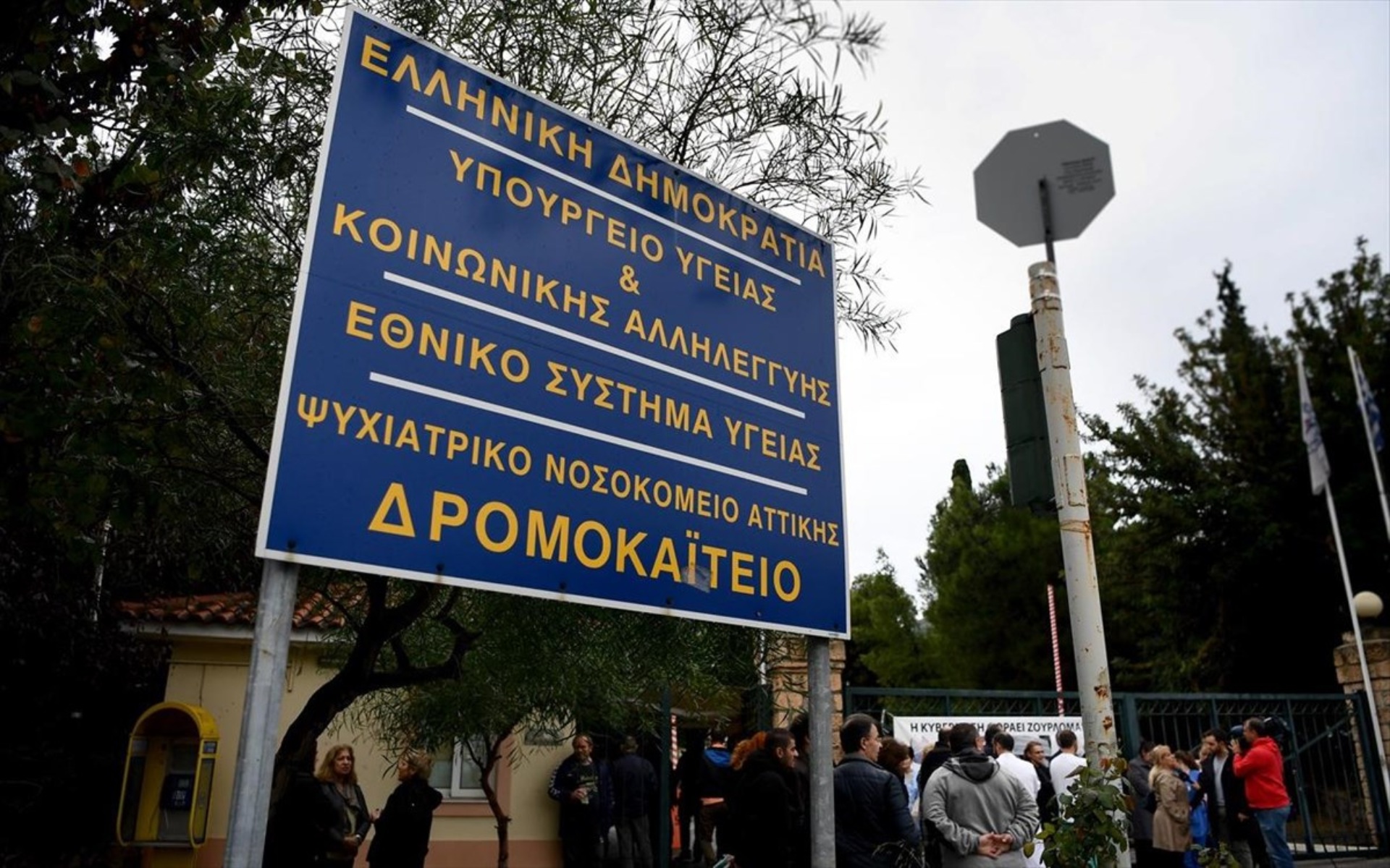 Δρομοκαΐτειο: Ψυχίατρος προσπαθούσε να πείσει ασθενείς να μην εμβολιαστούν