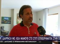 Εκάλη: Ληστεία 6 λεπτών με λεία 150.000 ευρώ Εκάλη: Ληστεία 6 λεπτών με λεία 150.000 ευρώ