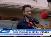 Γλυκά Νερά Σύζυγος 20χρονης: Να μη συμβεί σε κανέναν άνθρωπο Γλυκά Νερά Σύζυγος 20χρονης: Να μη συμβεί σε κανέναν άνθρωπο