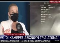 Σύζυγος Χαρδαλιά: Ευχαριστώ τον Θεό, θα μπορούσε να έχουμε θύμα