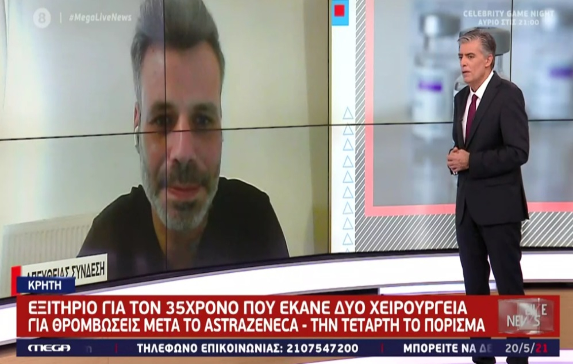 Κρήτη: Εξιτήριο για τον 35χρονο μετά τις δύο θρομβώσεις από εμβολιασμό με AstraZeneca