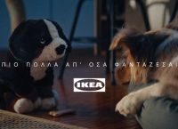 ΙΚΕΑ: Διάκριση στα YouTube Works Awards