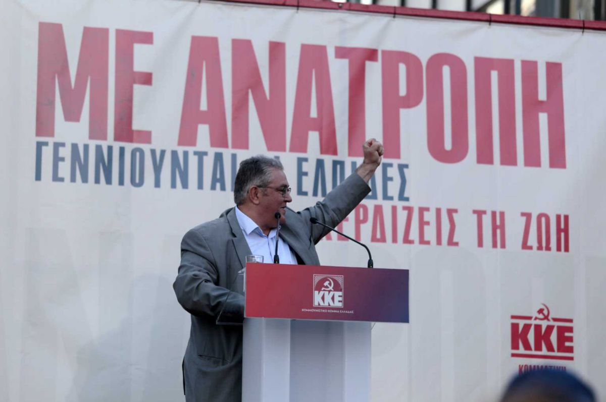 Κουτσούμπας: Αρνούμαστε να είμαστε σύγχρονοι σκλάβοι τον 21ο αιώνα