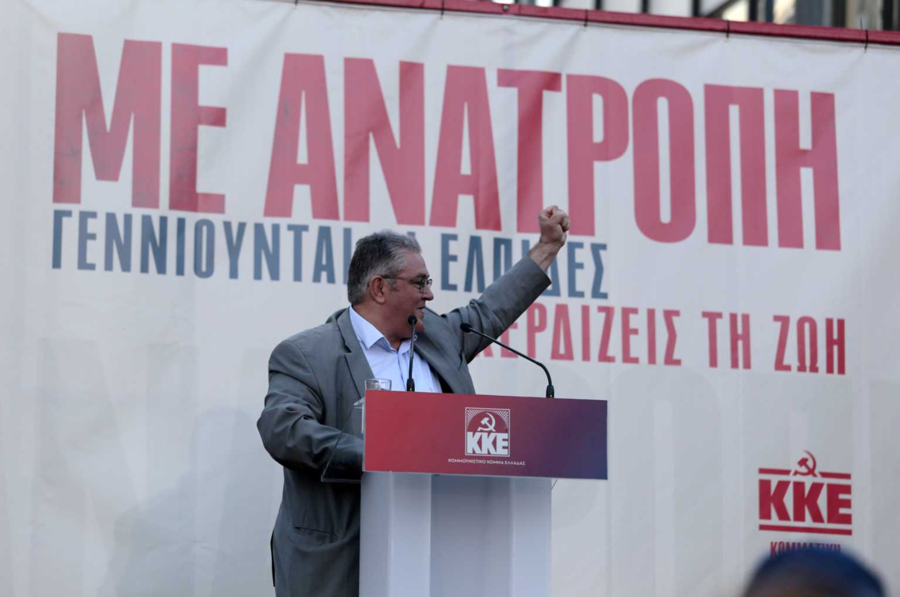 Κουτσούμπας: Αρνούμαστε να είμαστε σύγχρονοι σκλάβοι τον 21ο αιώνα