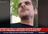 Κορωνοϊός: Αμετανόητος ο 35χρονος αρνητής μάσκας – Συνελήφθη ξανά