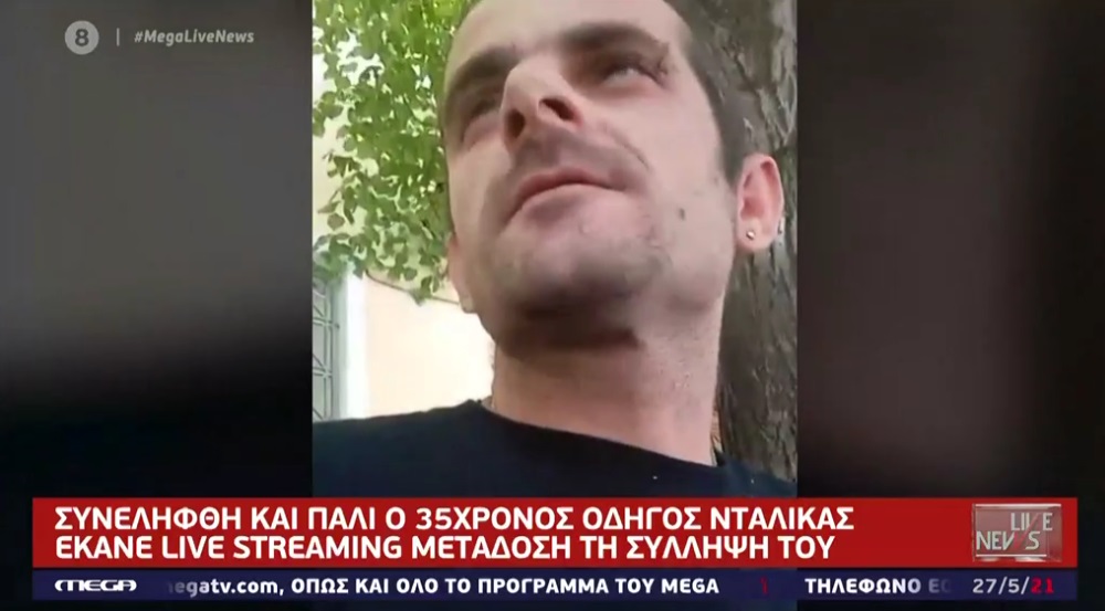 Κορωνοϊός: Αμετανόητος ο 35χρονος αρνητής μάσκας – Συνελήφθη ξανά