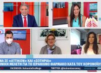 Ισραηλινό φάρμακο για κορωνοϊό: Προηγμένο το χαρακτήρισε η Μίνα Γκάγκα