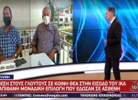 Μυτιλήνη: Νοσοκόμα πήγε να κάνει ένεση σε ασθενή στη μέση του δρόμου