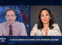 Όλγα Κεφαλογιάννη στο pagenews.gr: Υπάρχουν αστοχίες, για αυτό ψήφισα αρνητικά συγκεκριμένα άρθρα