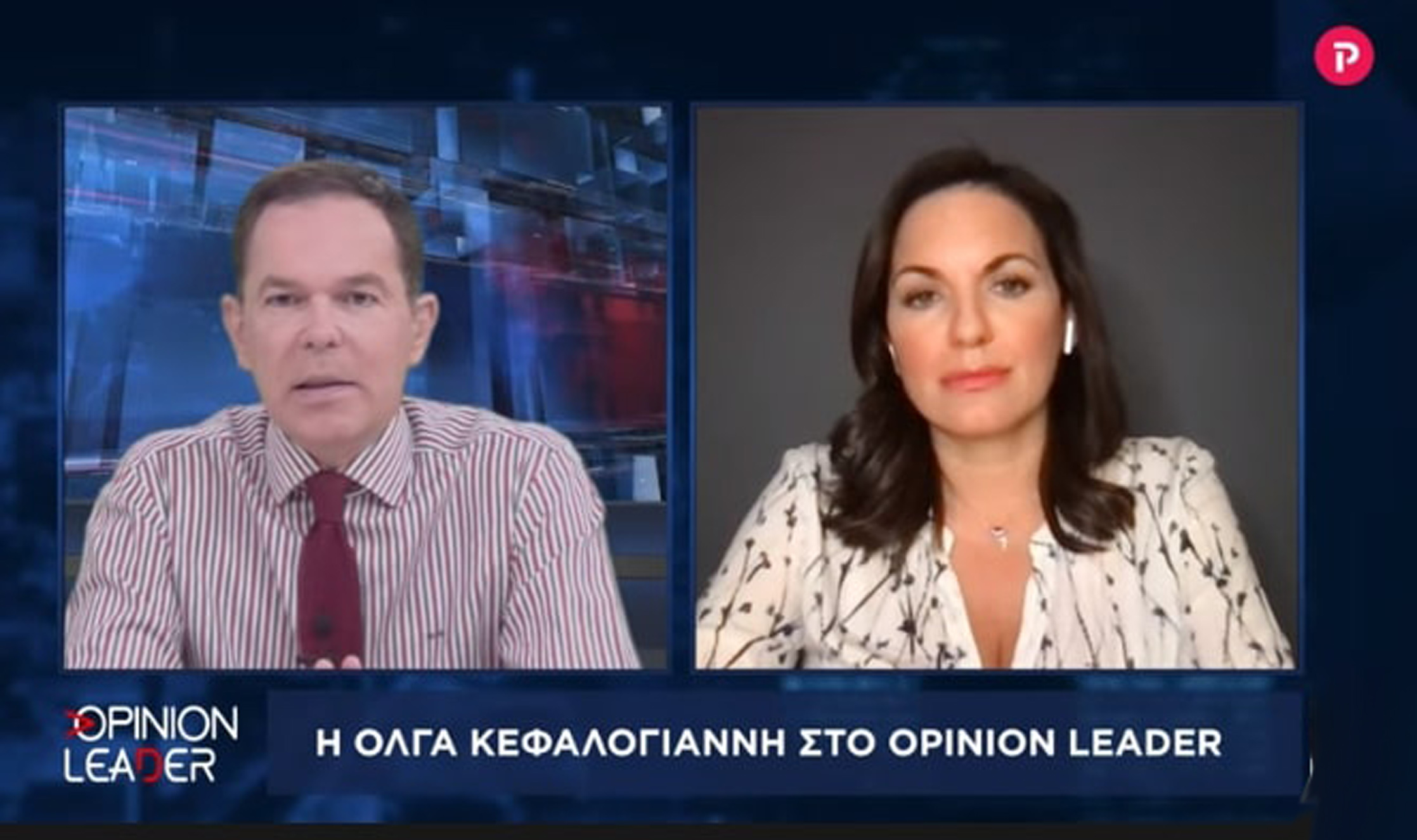Όλγα Κεφαλογιάννη στο pagenews.gr: Υπάρχουν αστοχίες, για αυτό ψήφισα αρνητικά συγκεκριμένα άρθρα