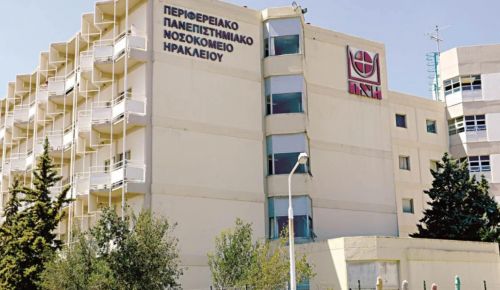 Ηράκλειο: Νέα θρόμβωση για τον 35χρονο που νοσηλευόταν στο ΠΑΓΝΗ