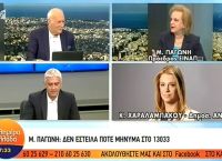 Παγώνη: Δεν έχω στείλει ποτέ sms – Το ομολογώ Παγώνη: Δεν έχω στείλει ποτέ sms – Το ομολογώ