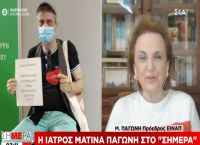 Ματίνα Παγώνη: Θαυμαστής έκανε εμβόλιο κατά του κορονοϊού επειδή είναι ερωτευμένος μαζί της