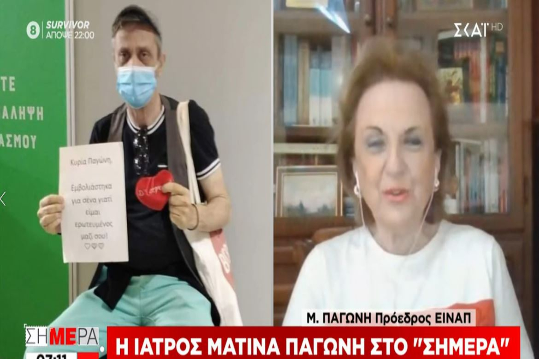 Ματίνα Παγώνη: Θαυμαστής έκανε εμβόλιο κατά του κορονοϊού επειδή είναι ερωτευμένος μαζί της