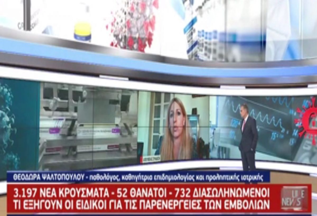 Ψαλτοπούλου: Το εμβόλιο της AstraZeneca είναι ασφαλές