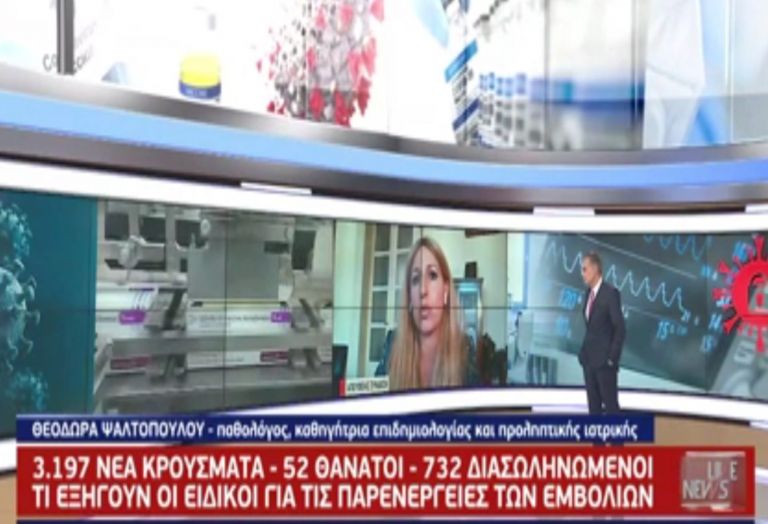 Ψαλτοπούλου: Το εμβόλιο της AstraZeneca είναι ασφαλές