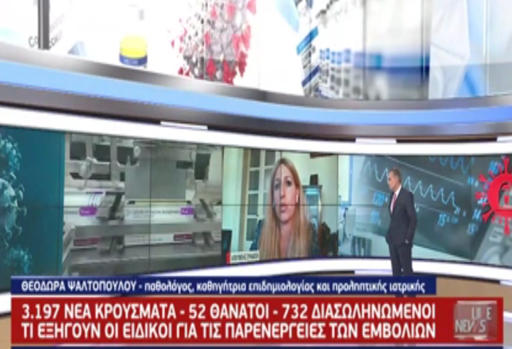 Ψαλτοπούλου: Το εμβόλιο της AstraZeneca είναι ασφαλές