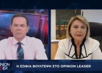 Σοφία Βούλτεψη στο pagenews.gr: Να γίνουν επιστροφές μεταναστών – προσφύγων με ένα ευρωπαϊκό σύστημα Σοφία Βούλτεψη στο pagenews.gr: Να γίνουν επιστροφές μεταναστών – προσφύγων με ένα ευρωπαϊκό σύστημα