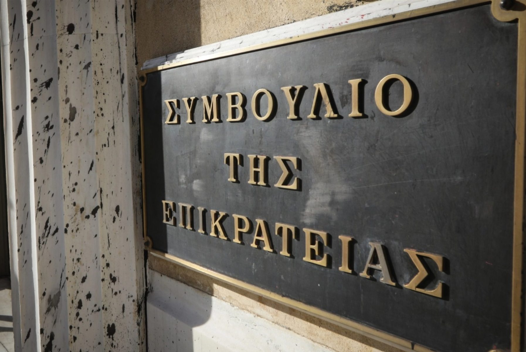 ΣτΕ: Συνταγματική η αναστολή χορήγησης σύνταξης σε κρατούμενους που εκτίουν ποινή