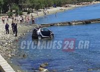 Τήνος: Βούτηξε με το αμάξι στη θάλασσα για να αποφύγει τη σύλληψη Τήνος: Βούτηξε με το αμάξι στη θάλασσα για να αποφύγει τη σύλληψη