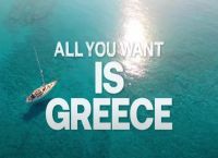 Τουρισμός: All you want is Greece – Τα σποτ του ΕΟΤ Τουρισμός: All you want is Greece – Τα σποτ του ΕΟΤ