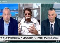 Βατόπουλος: Δεν θα πετάξουμε εύκολα τις μάσκες – Τι είπε για τα προνόμια εμβολιασμένων Βατόπουλος: Δεν θα πετάξουμε εύκολα τις μάσκες – Τι είπε για τα προνόμια εμβολιασμένων