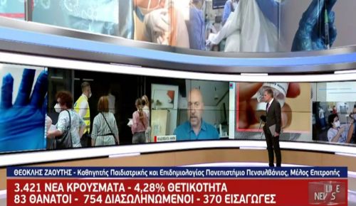 Ζαούτης: Φτάνουμε κοντά στο τέλος για την επιστροφή στην κανονικότητα, λίγη ακόμα προσοχή