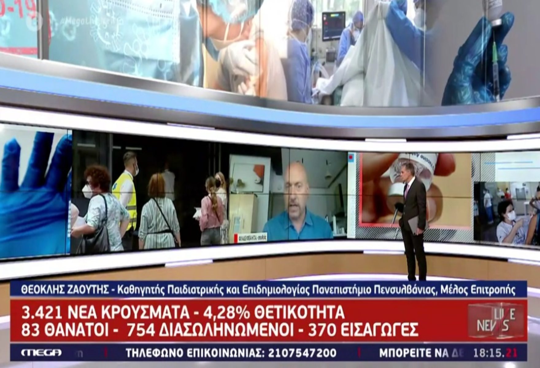 Ζαούτης: Φτάνουμε κοντά στο τέλος για την επιστροφή στην κανονικότητα, λίγη ακόμα προσοχή