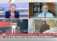 Τζανάκης: Τι είπε για την άρση της πατέντας εμβολίων
